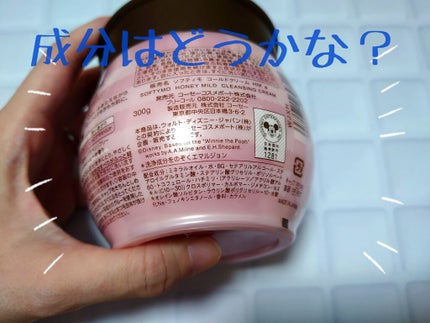 コールドクリーム (ハニーマイルド)/ソフティモ/クレンジングクリームを使ったクチコミ(2枚目)