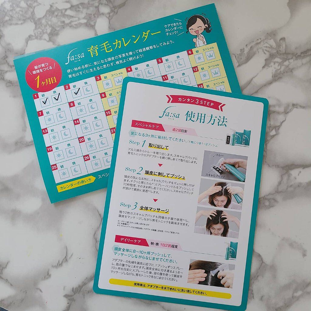 を使ったクチコミ（2枚目）