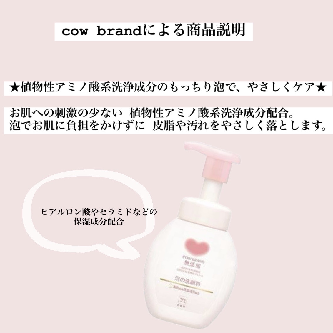 泡の洗顔料/カウブランド無添加/泡洗顔を使ったクチコミ（2枚目）