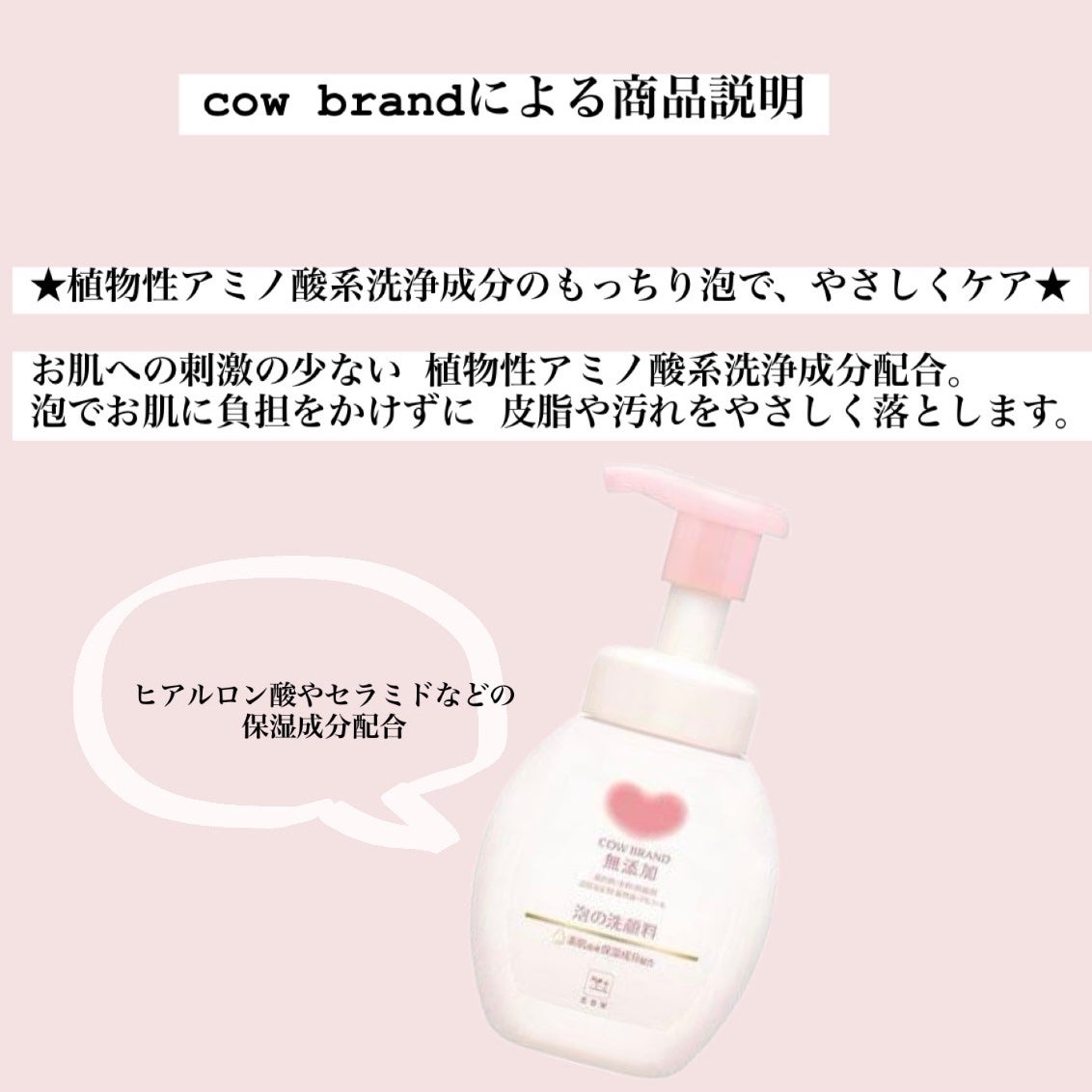 泡の洗顔料/カウブランド無添加/泡洗顔を使ったクチコミ(2枚目)