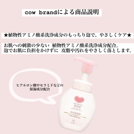 泡の洗顔料/カウブランド無添加/泡洗顔を使ったクチコミ(2枚目)