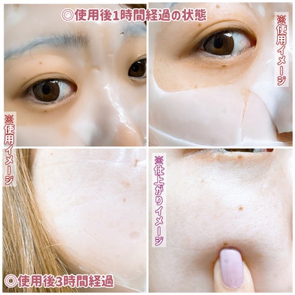 バイオコラーゲンリアルディープマスク/Biodance/シートマスク・パックを使ったクチコミ(5枚目)