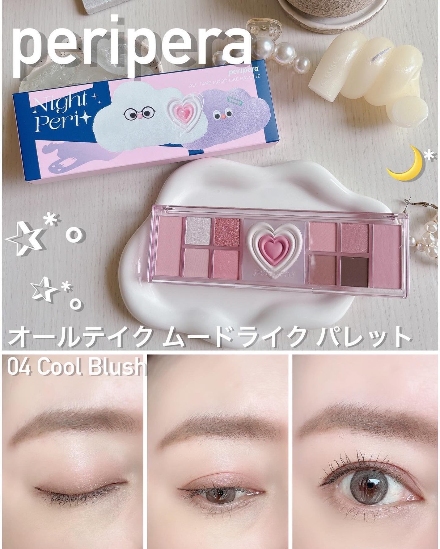オールテイクムードライクパレット/PERIPERA/アイシャドウパレットを使ったクチコミ(4枚目)