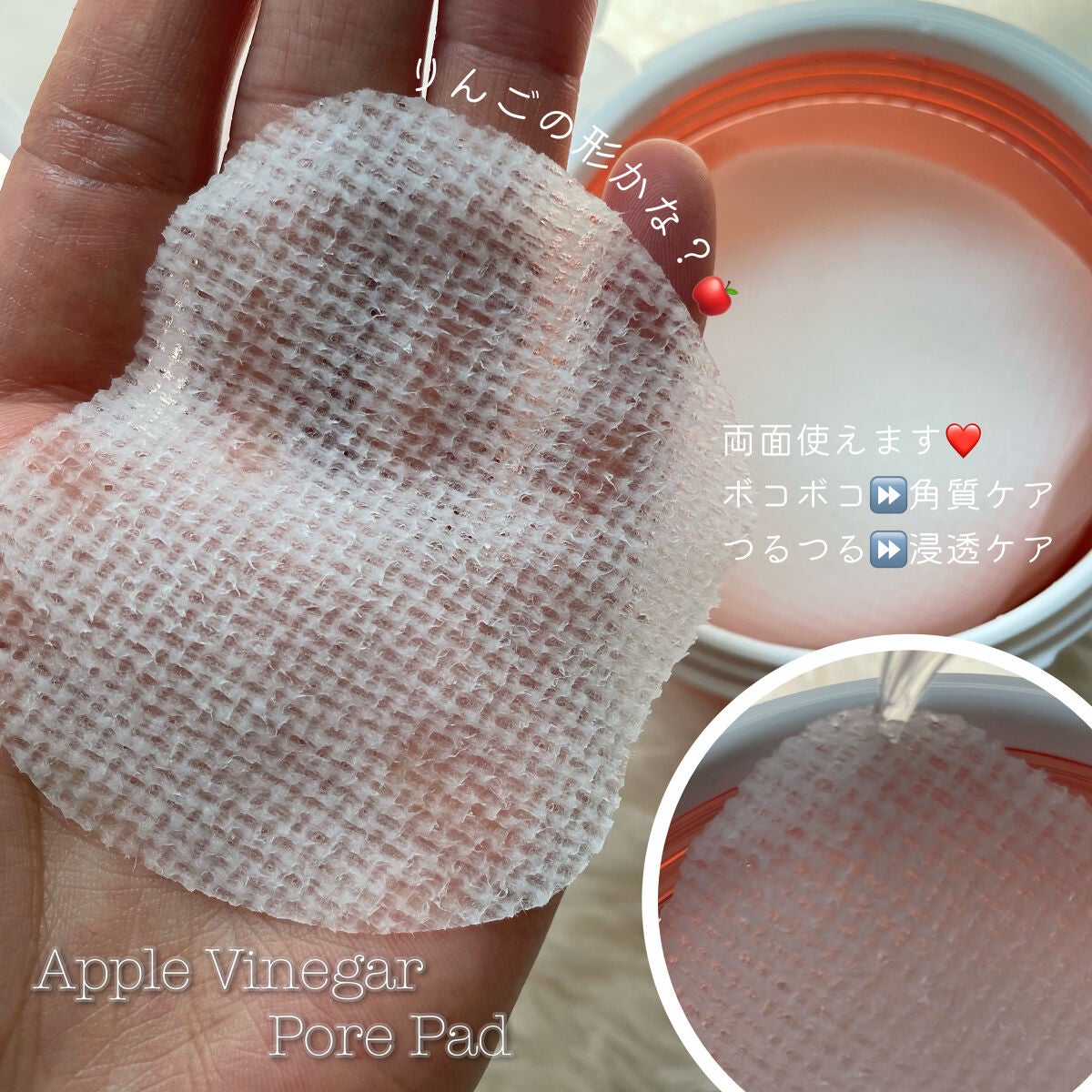 アップルビネガー トナーパッド/parnell/トナーパッドを使ったクチコミ(6枚目)