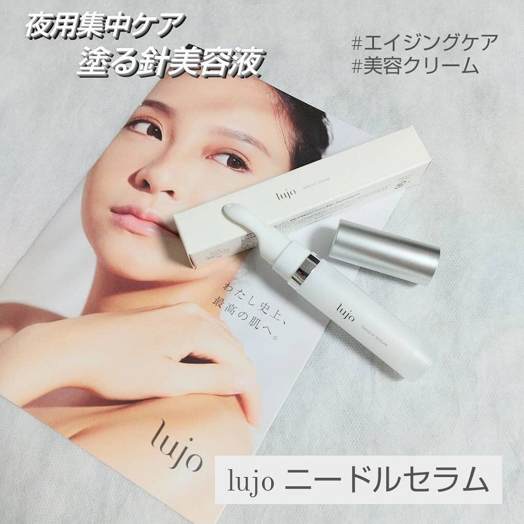lujo ニードルセラム/lujo/美容液を使ったクチコミ(1枚目)