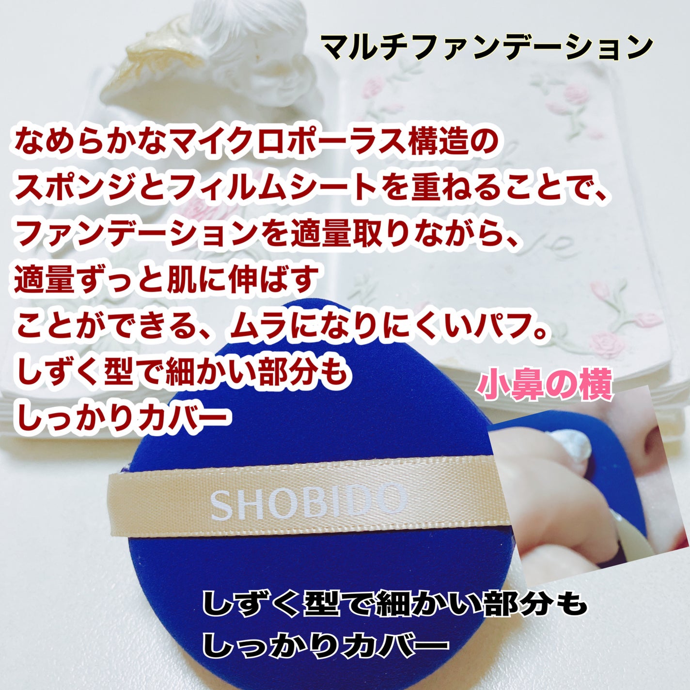 ãã«ããã¡ã³ããŒã·ã§ã³ãã/SHOBIDO/ããã»ã¹ãã³ãžã䜿ã£ãã¯ãã³ãïŒ2æç®ïŒ