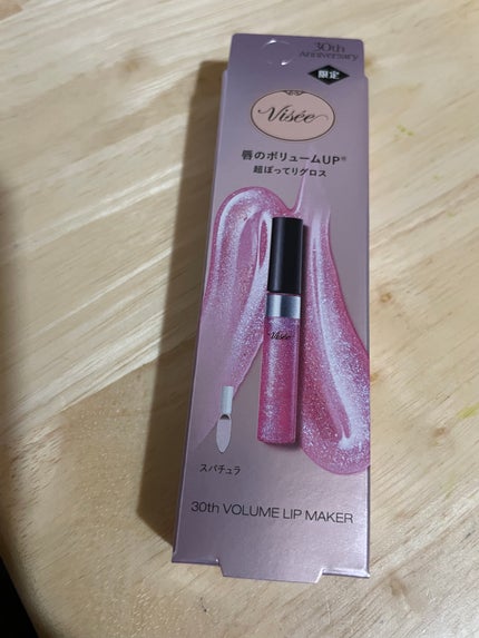 30th ボリュームリップ メイカー/Visée/リップグロスを使ったクチコミ(1枚目)