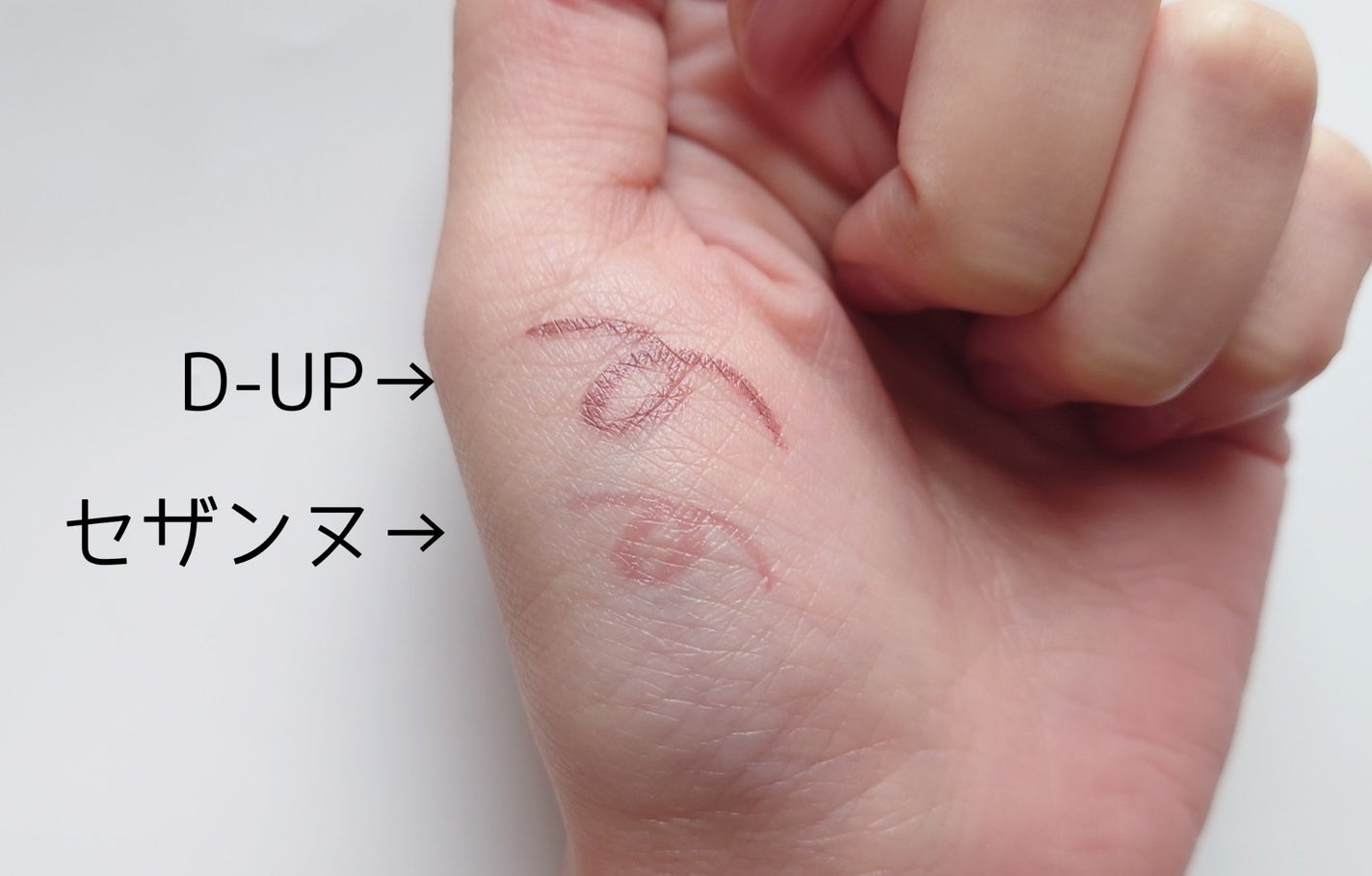 描くふたえアイライナー/CEZANNE/リキッドアイライナーを使ったクチコミ(4枚目)