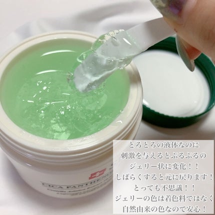 シカパンテノールスリーピングパック/SNP/フェイスクリームを使ったクチコミ(3枚目)