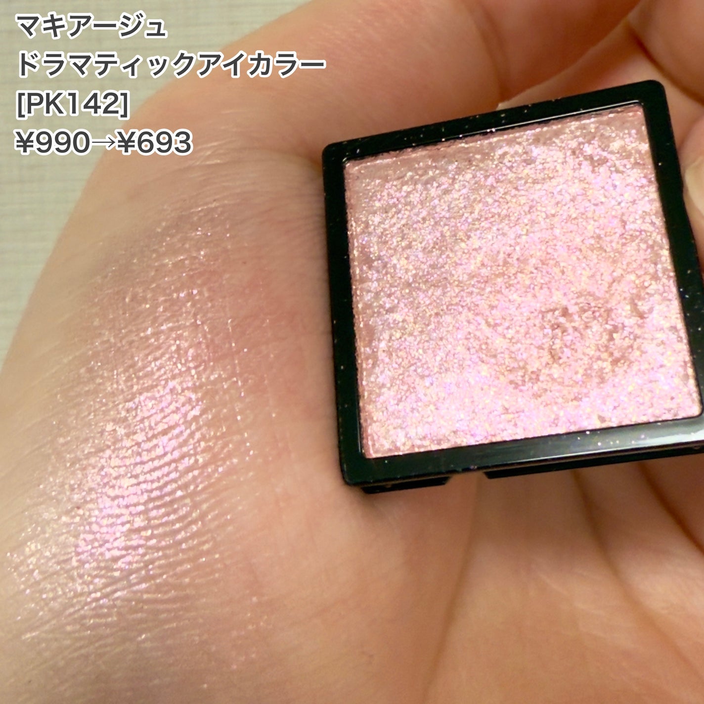 ドラマティックアイカラー (パウダー)/(クリーム)/マキアージュ/アイシャドウパレットを使ったクチコミ(4枚目)