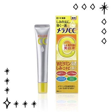 薬用 しみ 集中対策 美容液/メラノCC/美容液を使ったクチコミ(1枚目)