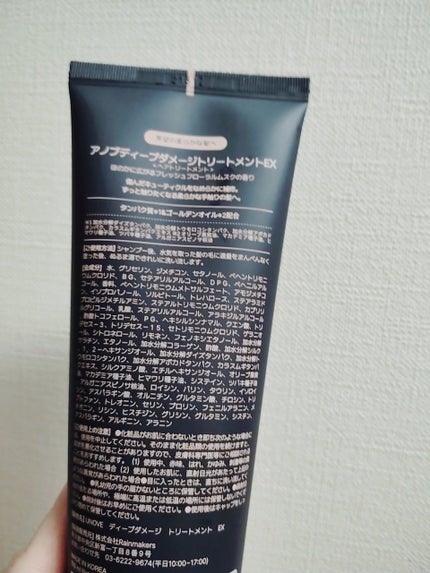 ディープダメージトリートメントEX/UNOVE/洗い流すヘアトリートメントを使ったクチコミ(2枚目)