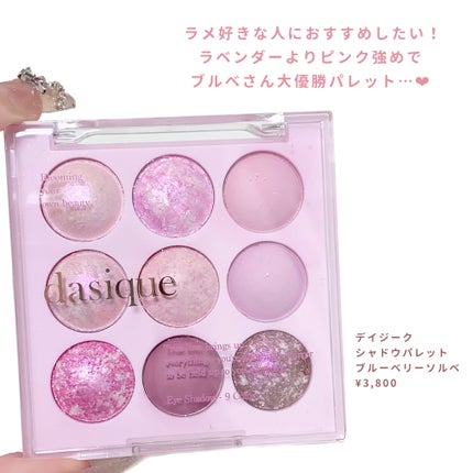 カールラッシュ フィクサー/Elégance/マスカラ下地を使ったクチコミ(4枚目)