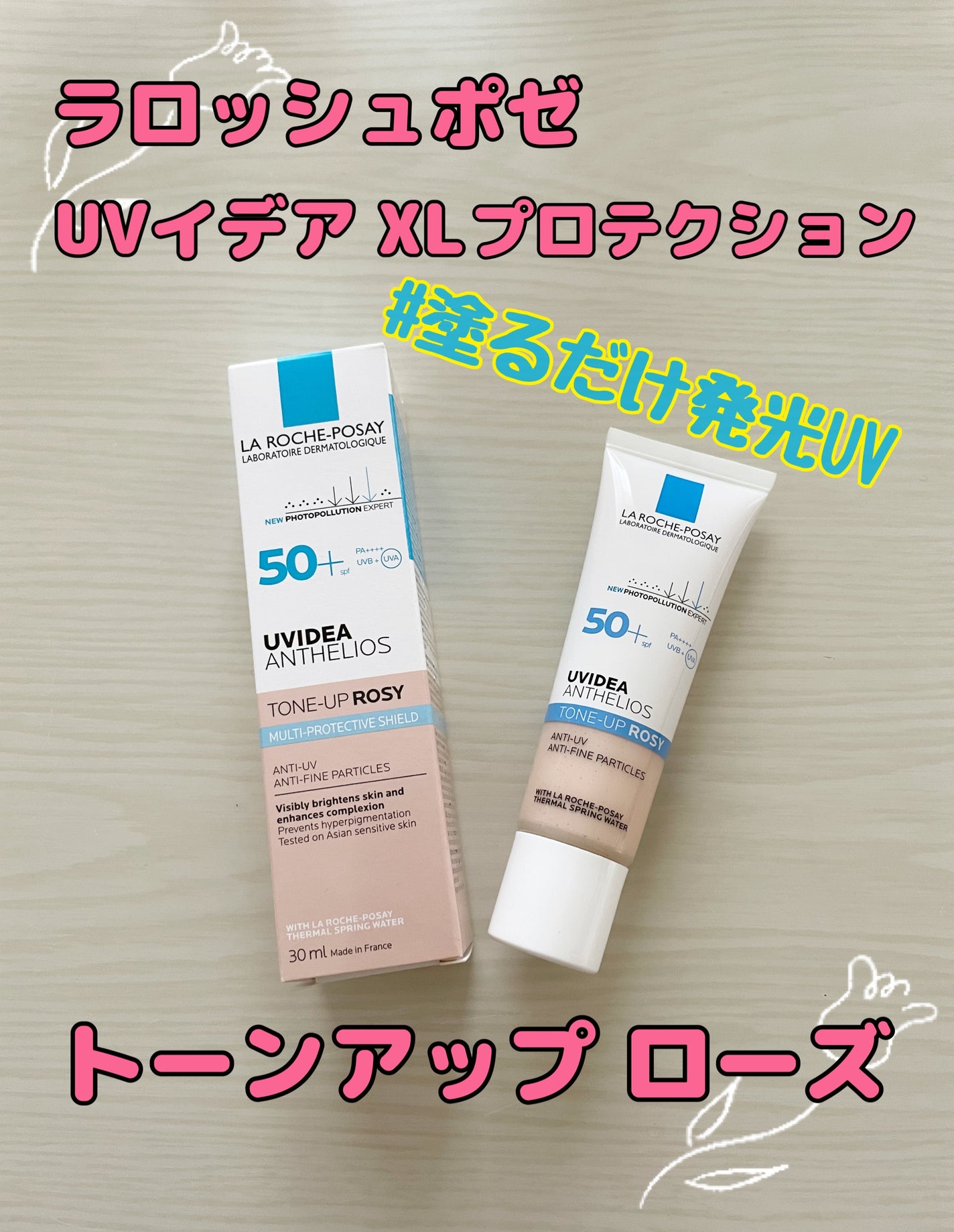 UVイデア XL プロテクショントーンアップ ローズ/ラ ロッシュ ポゼ/日焼け止めクリームを使ったクチコミ(1枚目)
