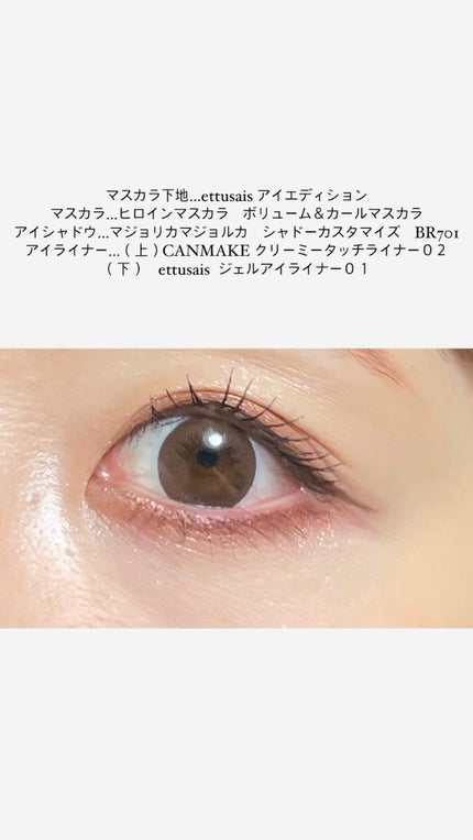 クリーミータッチライナー/キャンメイク/ジェルアイライナーを使ったクチコミ(1枚目)