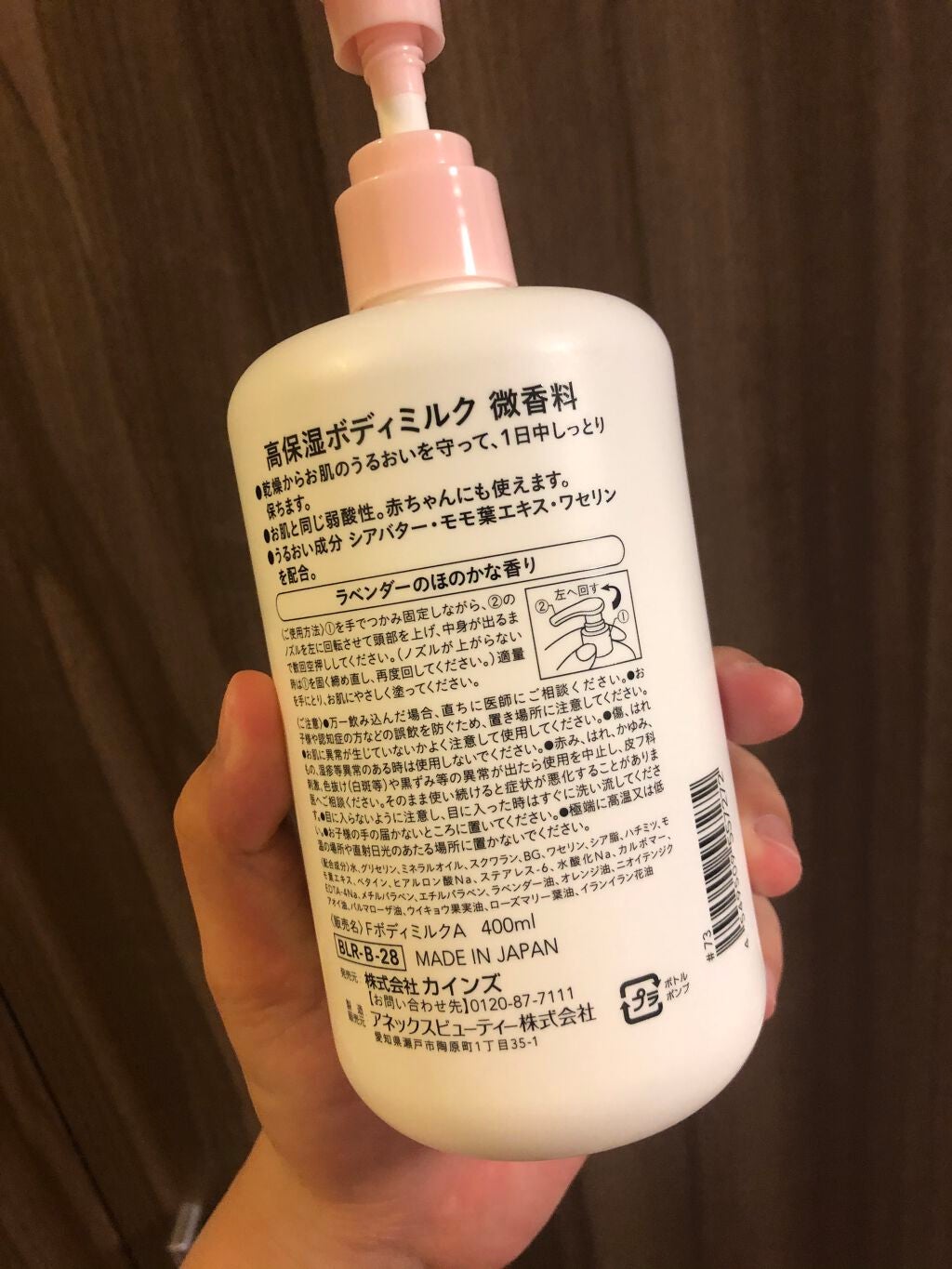 高保湿ボディミルク 無香料/カインズ/ボディミルクを使ったクチコミ(4枚目)