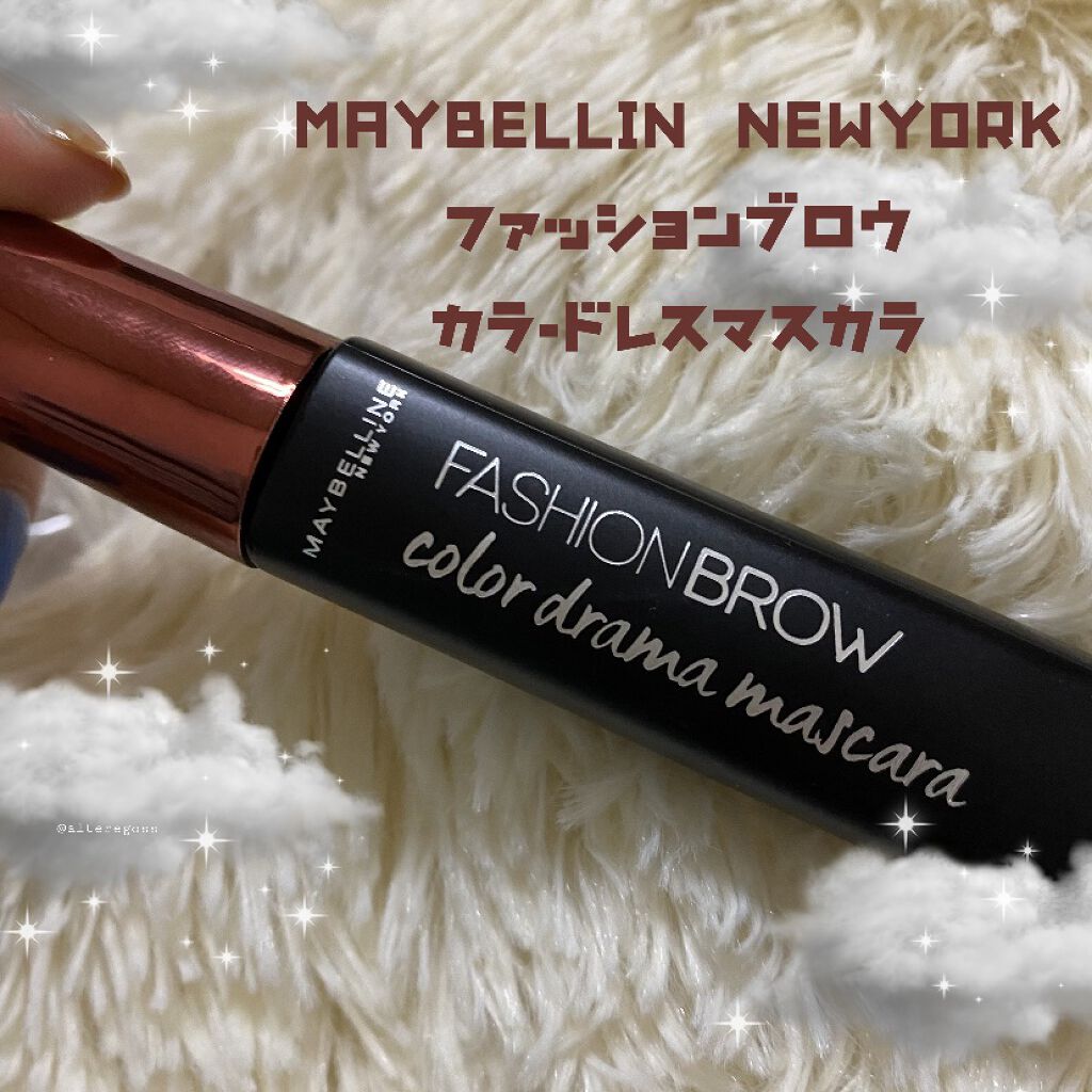 ファッションブロウ カラードラマ マスカラ/MAYBELLINE NEW YORK/眉マスカラを使ったクチコミ（1枚目）