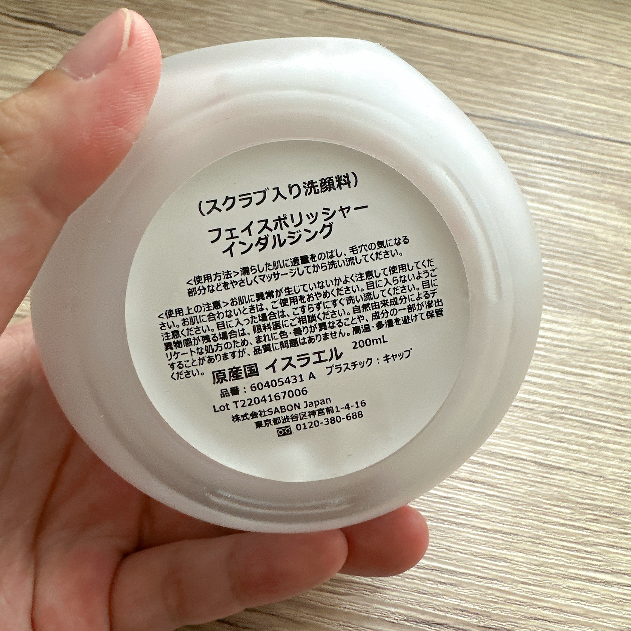 フェイスポリッシャー インダルジング/SABON/スクラブ・ゴマージュを使ったクチコミ（2枚目）