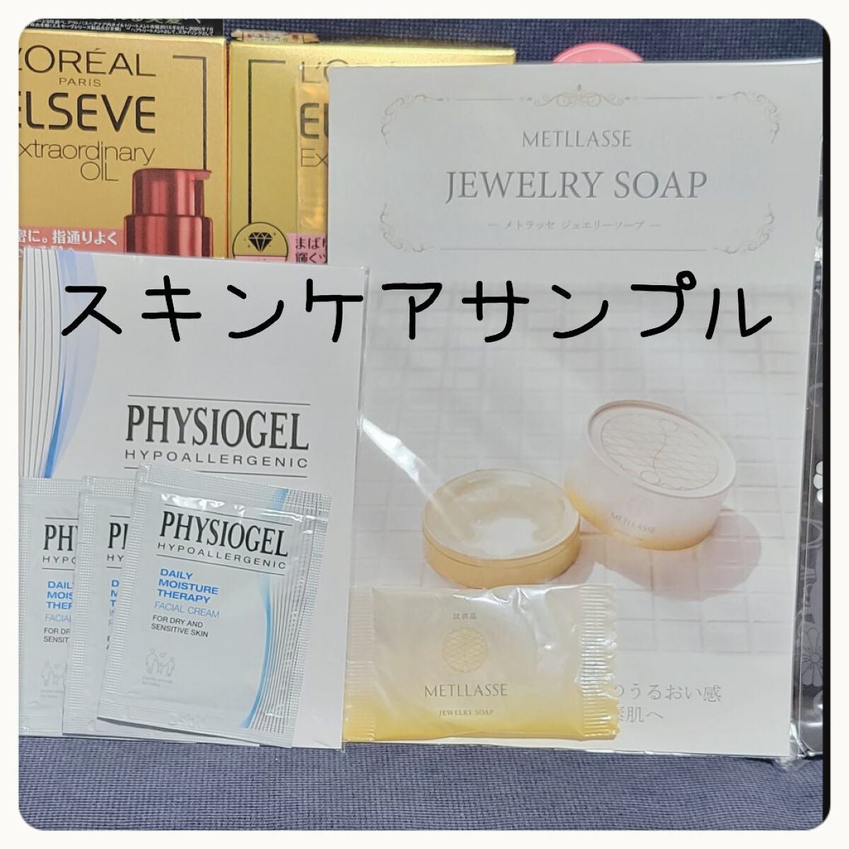 ビューティー定期便/bea’s up beauty book (ビーズアップ ビューティブック)/その他キットセットを使ったクチコミ(7枚目)