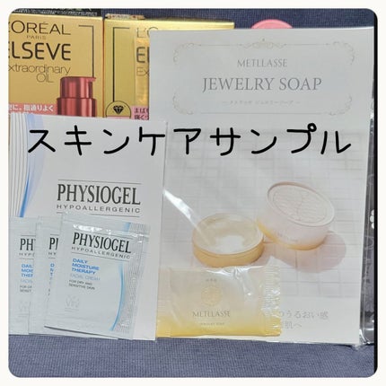 ビューティー定期便/bea’s up beauty book (ビーズアップ ビューティブック)/その他キットセットを使ったクチコミ(7枚目)