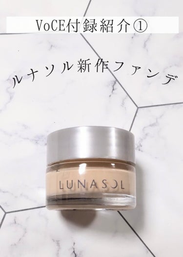 LUNASOL
グロウイングシームレスバーム
OC02

今秋はクリームファンデが大豊作みたいで使ってみたいなと思っていた時にこの付録は嬉しすぎます！

クリームファンデと聞くとよれやすそう...と思っ