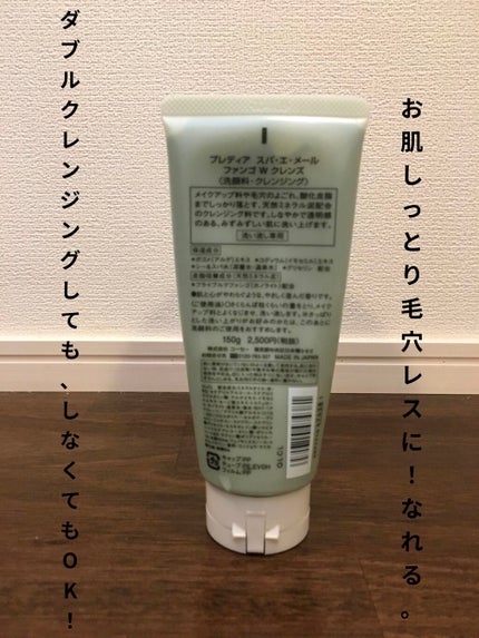 スパ・エ・メール ファンゴ シーバムクリア パック/Prédia/シートマスク・パックを使ったクチコミ(2枚目)