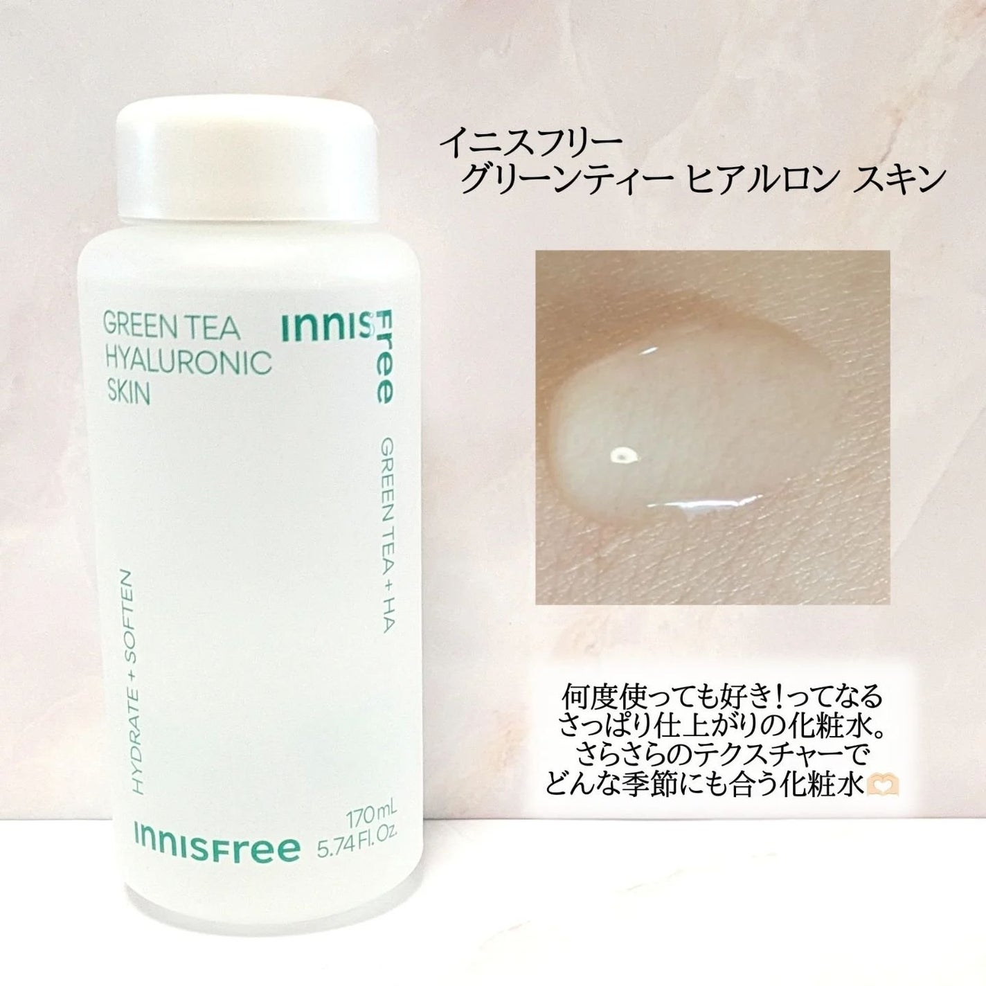 グリーンティー ヒアルロン スキン/innisfree/化粧水を使ったクチコミ(4枚目)