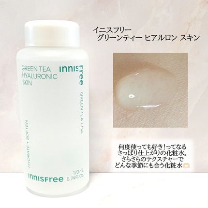 グリーンティー ヒアルロン スキン/innisfree/化粧水を使ったクチコミ(4枚目)