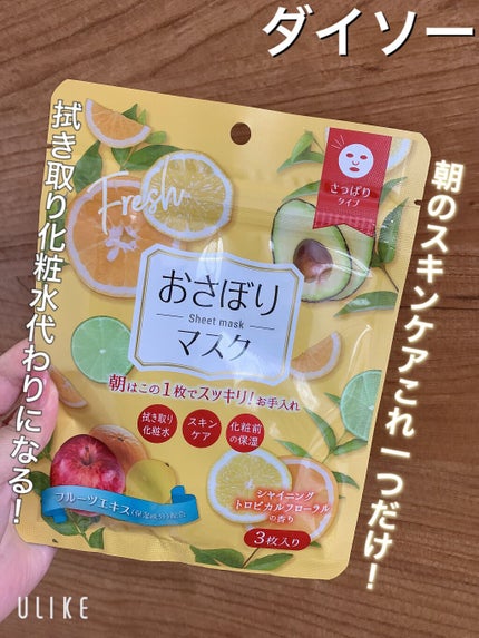 D フェイスマスク MR おさぼりマスク(さっぱりタイプ)/DAISO/シートマスク・パックを使ったクチコミ(1枚目)