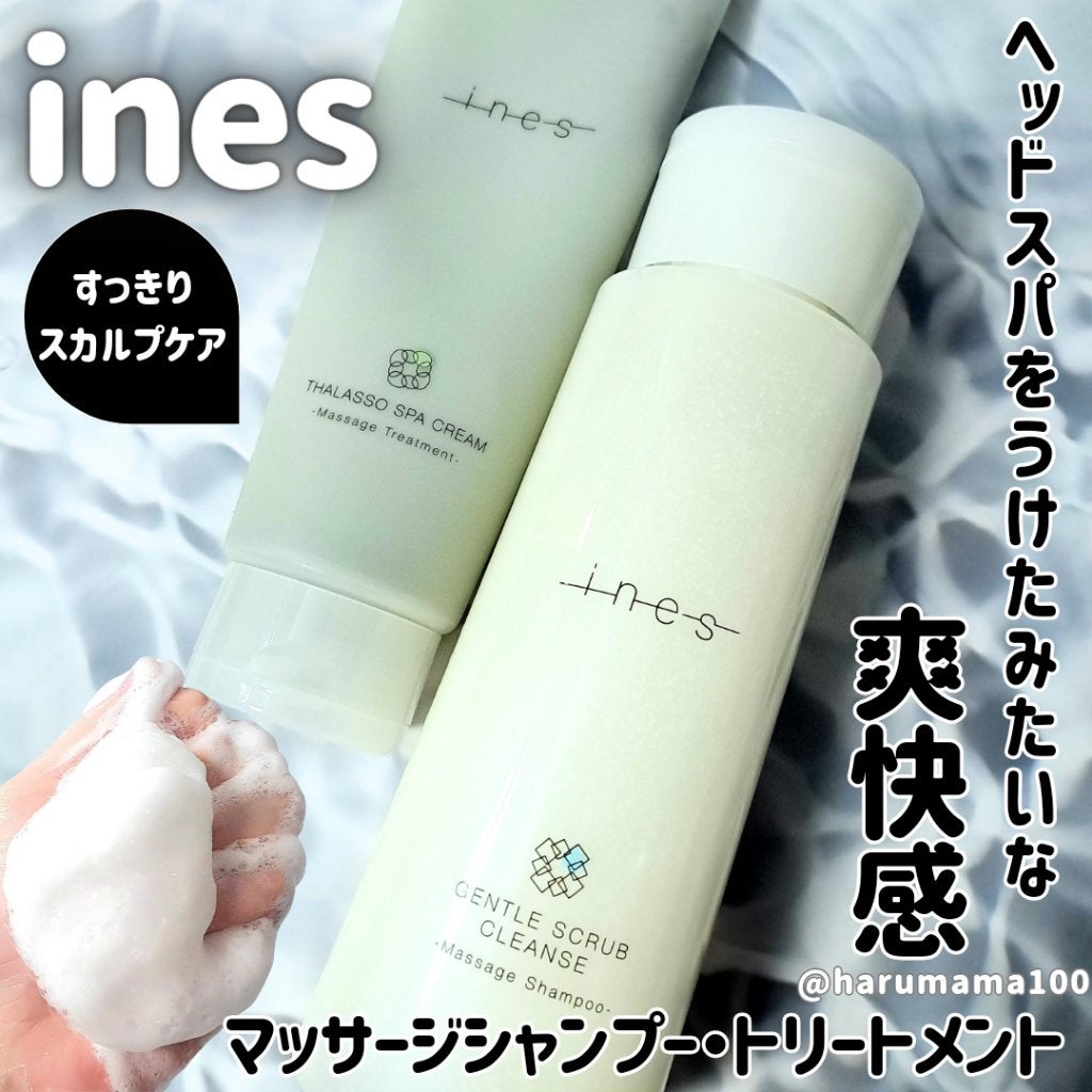 ジェントル スクラブ クレンズ/ines/市販シャンプーを使ったクチコミ(1枚目)