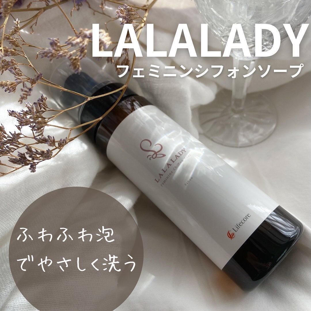 LALALADYフェミニンシフォンソープ/lifecore/ボディソープを使ったクチコミ（1枚目）