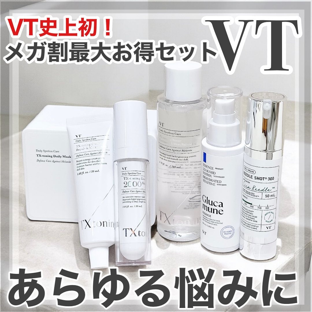 TXトーニングデイリーマスク/VT/その他スキンケアを使ったクチコミ（1枚目）