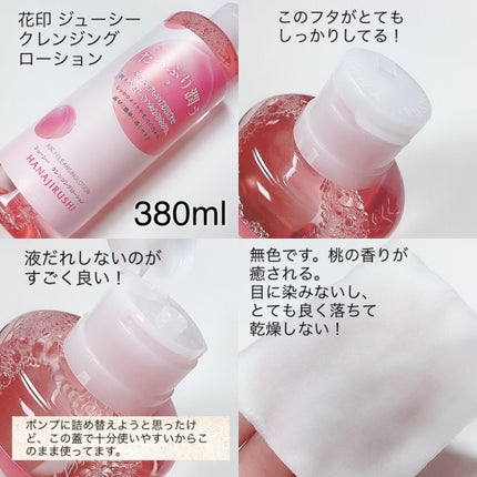ゆきこすめ。 on LIPS 「隠れた名品✨💕💕💕桃の香り最高✨低刺激でお肌にやさしい✨🍑花印..」(2枚目)