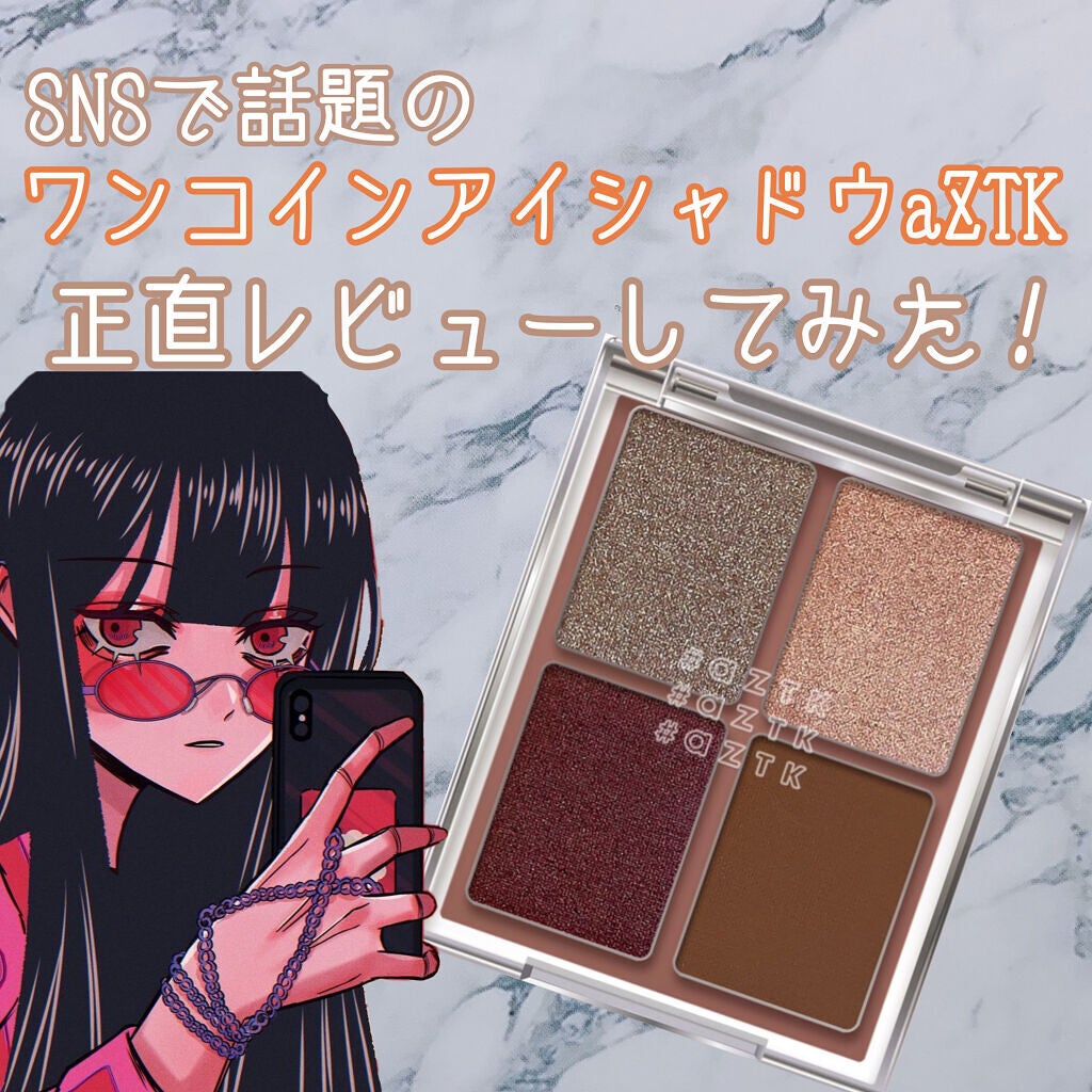 4色アイシャドウパレット/aZTK/アイシャドウパレットを使ったクチコミ(1枚目)