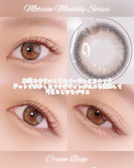 nako on LIPS 「˗ˏˋ大人可愛い透明感溢れる瞳に♡ˎˊ˗■Motecon✔︎C..」(2枚目)