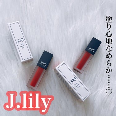 ラテベルベットティント/J.lily/リップグロスを使ったクチコミ（1枚目）