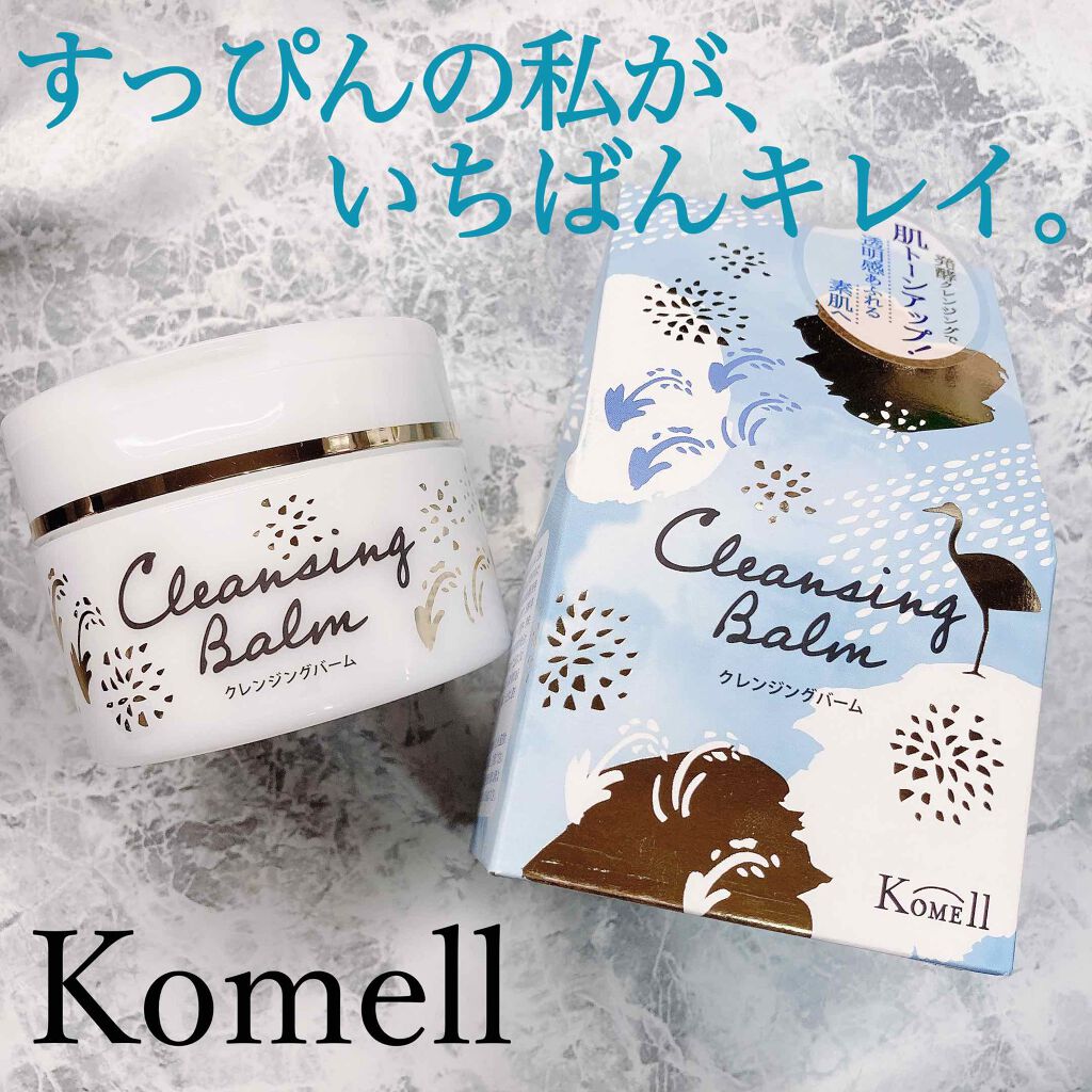 Komell クレンジングバーム/Komell/クレンジングバームを使ったクチコミ(1枚目)