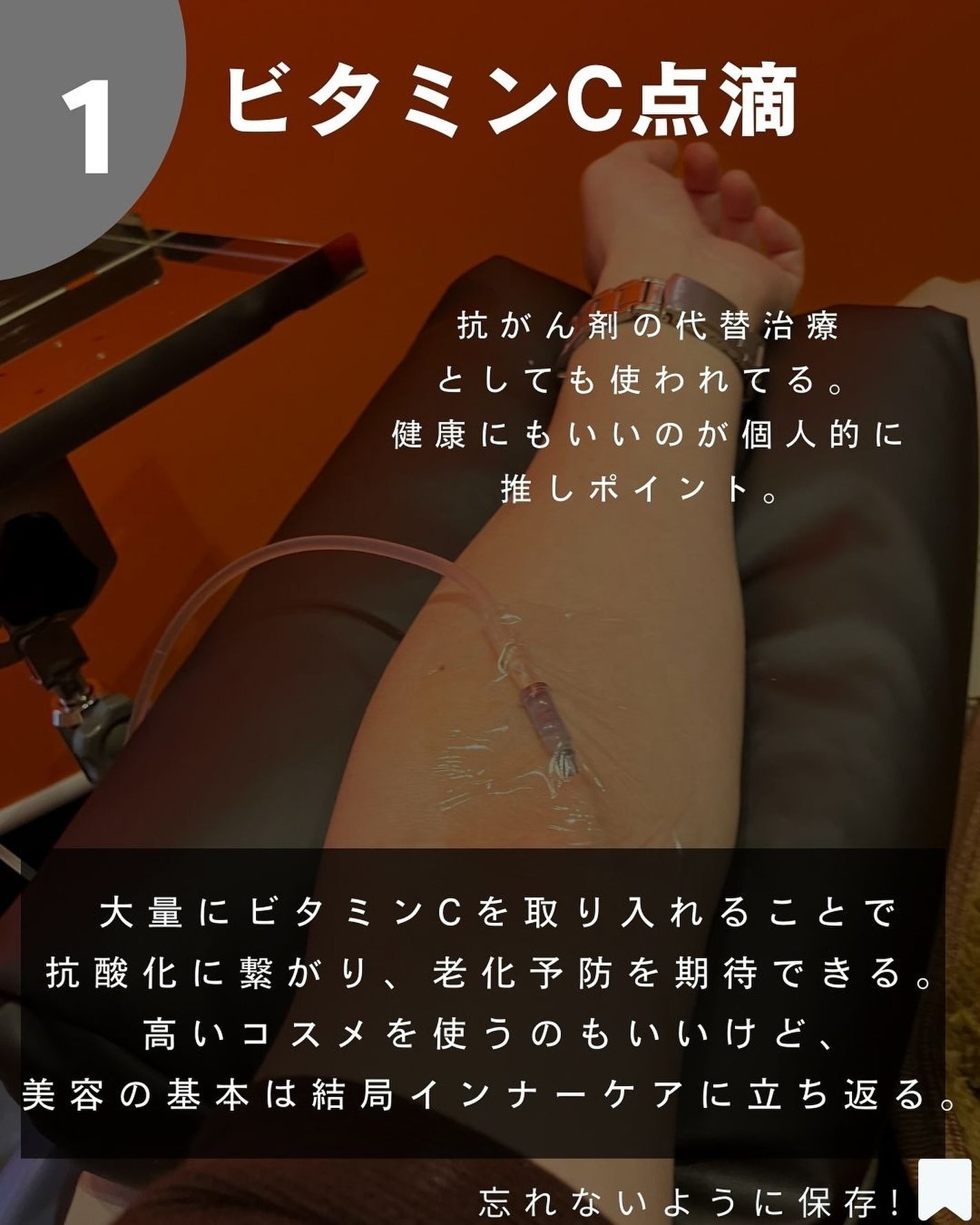 ヨウ | 31歳の老けない暮らし on LIPS 「今回は実際にやってみた美容初心者さんにもおすすめな美容施術を5..」(3枚目)