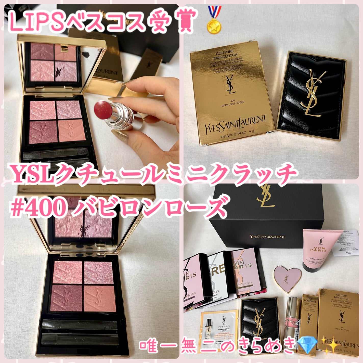 クチュール ミニ クラッチ/YVES SAINT LAURENT BEAUTE/アイシャドウパレットを使ったクチコミ(1枚目)