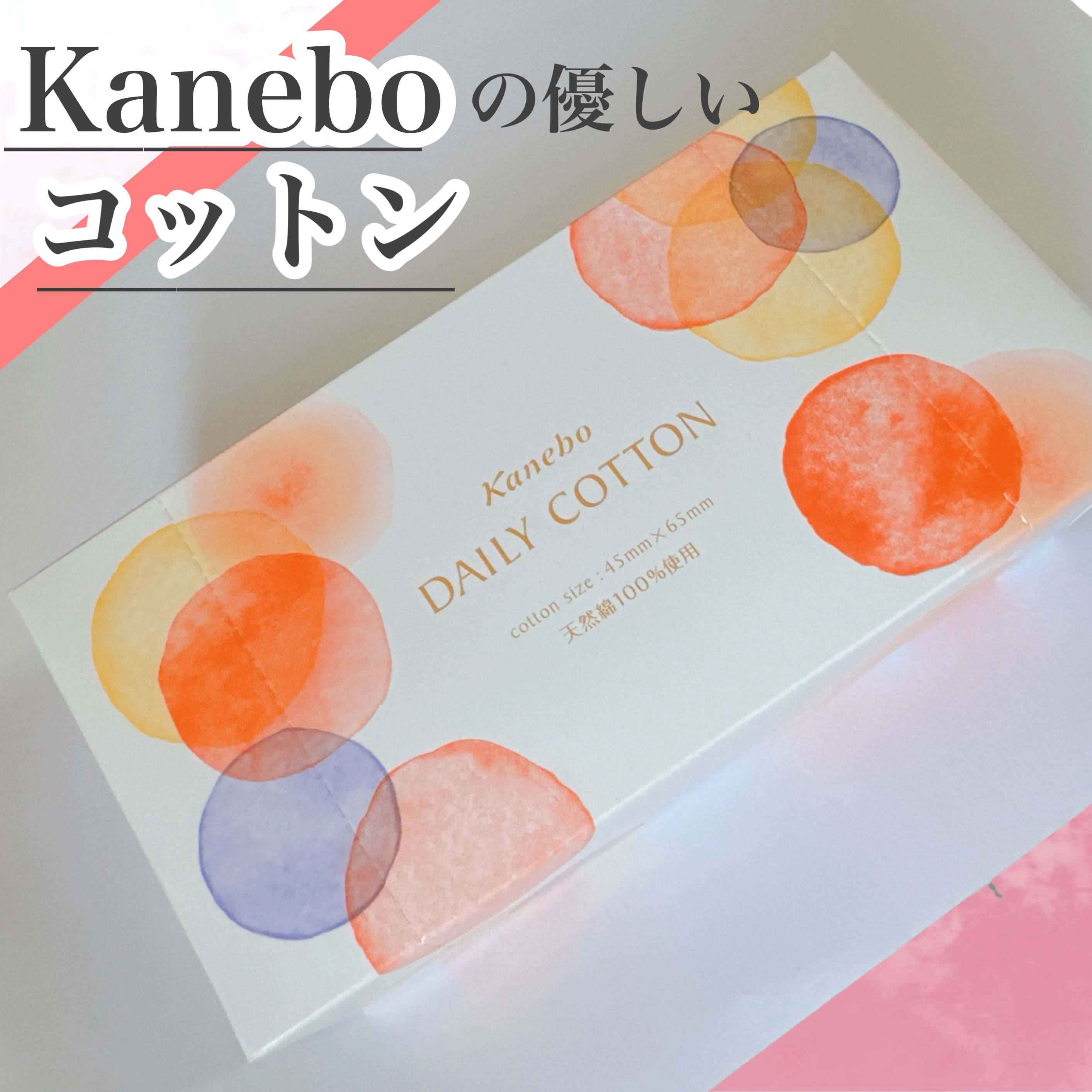 デイリーコットン/ビューティワークス/コットンを使ったクチコミ（1枚目）