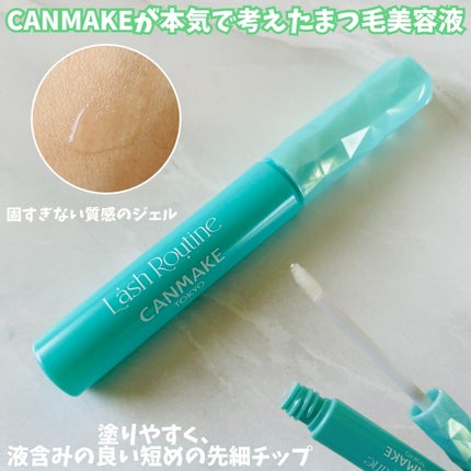 ラッシュルーティーン/キャンメイク/まつげ美容液を使ったクチコミ(4枚目)