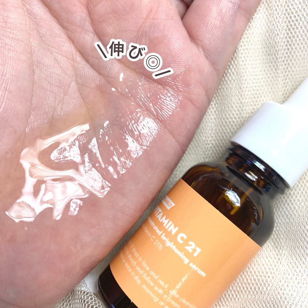 ビタミンC21セラム/Frankly/美容液を使ったクチコミ(5枚目)