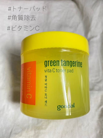 グリーンタンジェリン ビタCダークスポットケアパッド/goodal/トナーパッドを使ったクチコミ(1枚目)