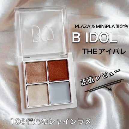 THE アイパレR/b idol/アイシャドウパレットを使ったクチコミ(1枚目)