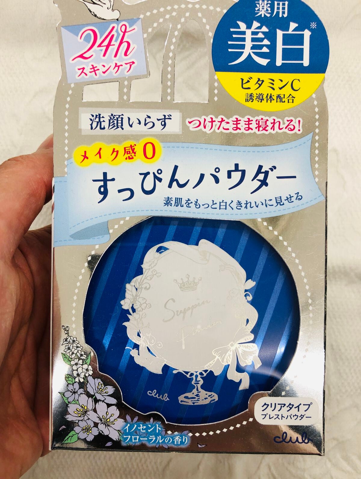 すっぴん ホワイトニングパウダーA/クラブ/プレストパウダーを使ったクチコミ(1枚目)