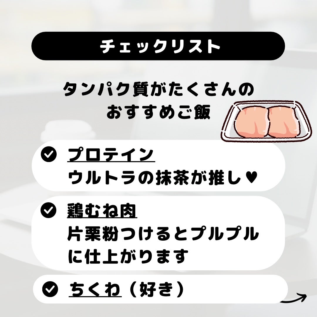 スローダイエットプロテイン/ULTORA/その他プロテインを使ったクチコミ(4枚目)