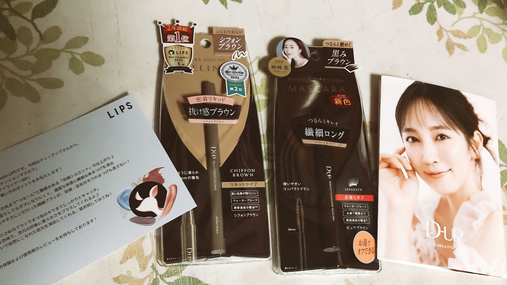 パーフェクトエクステンション マスカラ/D-UP/マスカラを使ったクチコミ（1枚目）