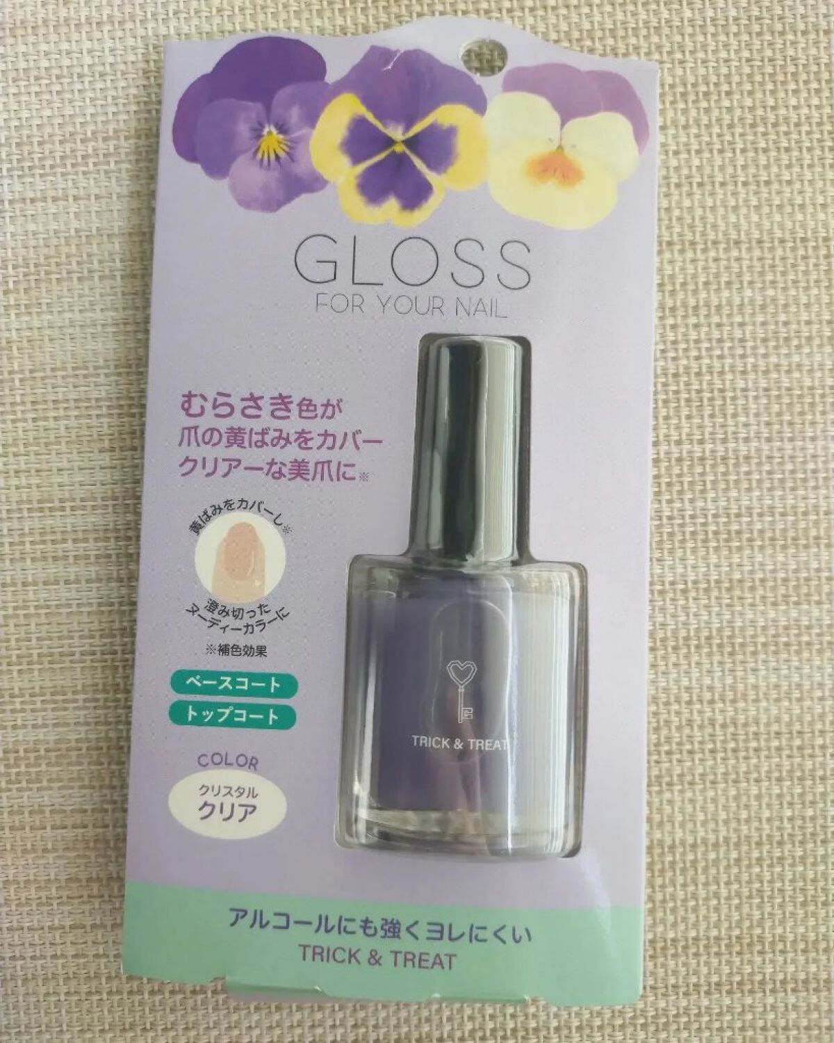 グロスフォーユアネイル/プレビュート/オールインワンネイルを使ったクチコミ（3枚目）