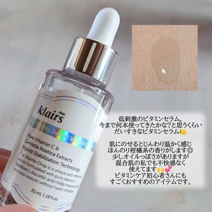 フレッシュリージュースドビタミンドロップ(35ml)/Klairs/美容液を使ったクチコミ(2枚目)