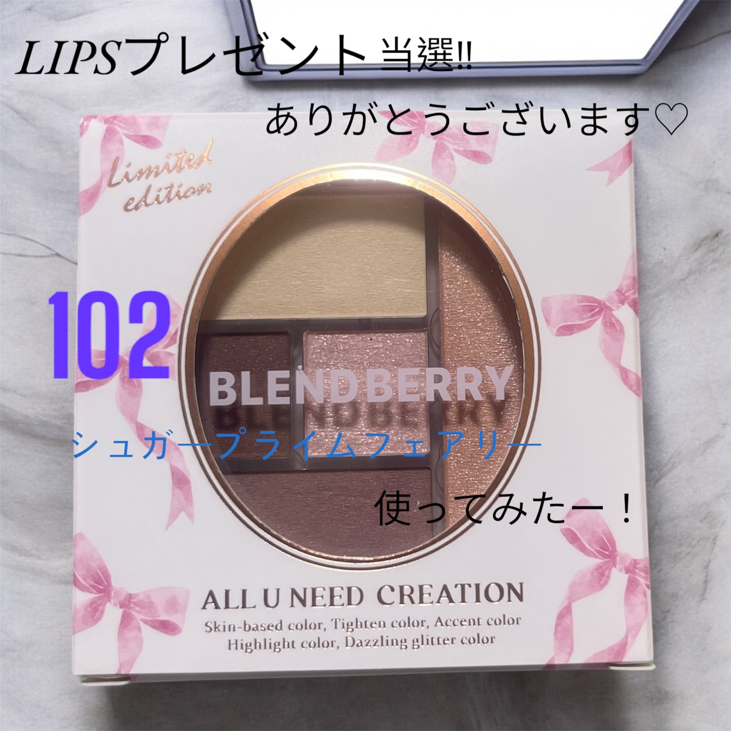 ブレンドベリー オールユーニード クリエイション/BLEND BERRY/マルチパレットを使ったクチコミ(1枚目)